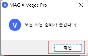 베가스프로 19