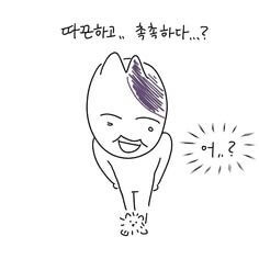 따끈하고-촉촉하다-일러스트