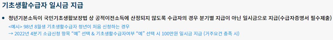 This is [경기도 청년기본소득 신청방법 총정리]