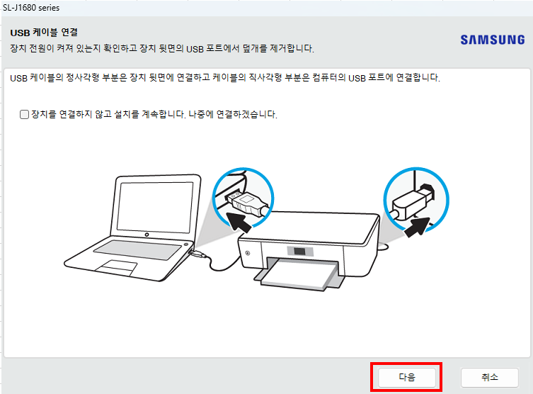 SL-J1680 프린터 드라이버 다운로드