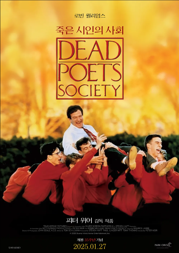 죽은 시인의 사회