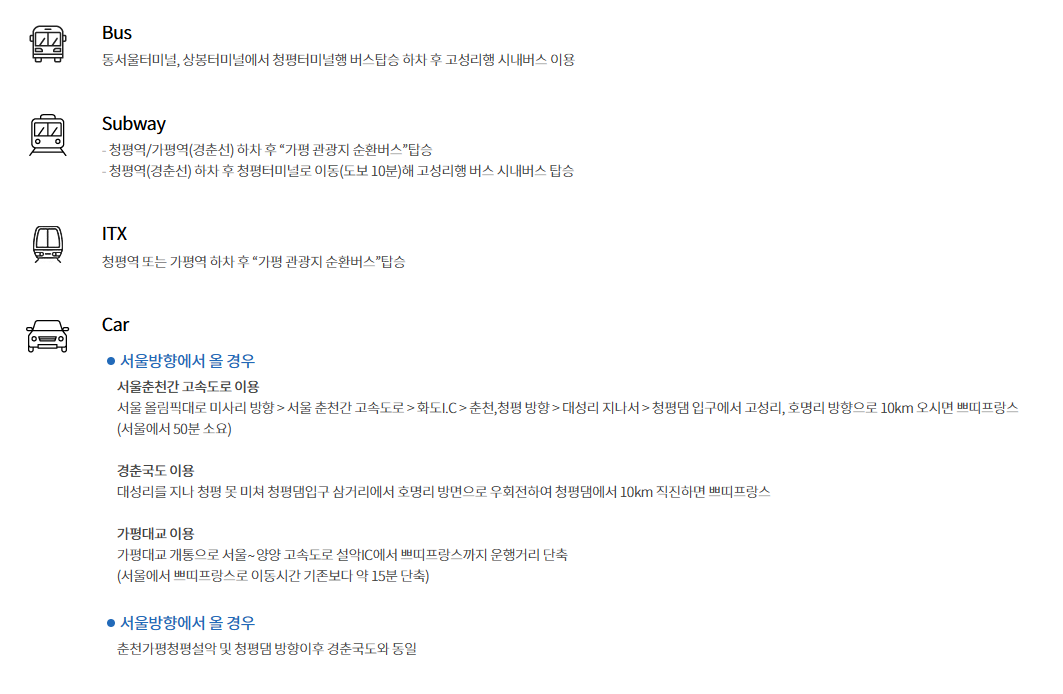 2025 유럽동화나라축제 총정리