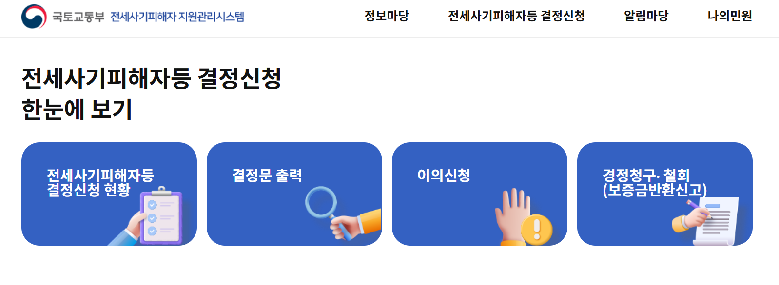 2025년 -서민을- 위한- 주거 지원 -정책- 총정리