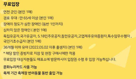 연천 구석기축제 무료입장