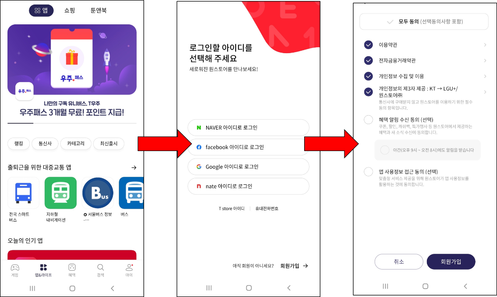 μμ€ν μ΄ μ± λ€μ΄λ‘λ μ€μΉλ°©λ² λ° μ€ν μ λ κ²½μ° ν΄κ²° λ°©λ²