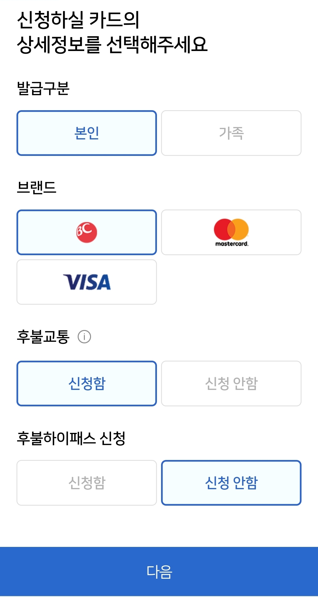 우리카드 카드의정석 2