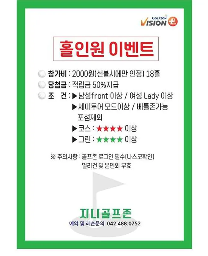 지니골프존