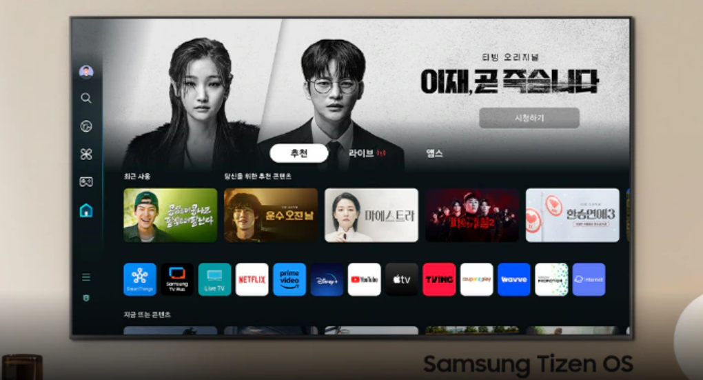 2024년형 삼성 TV 신제품 출시