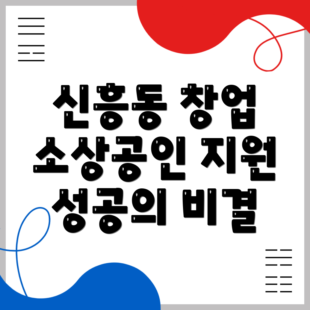 소상공인