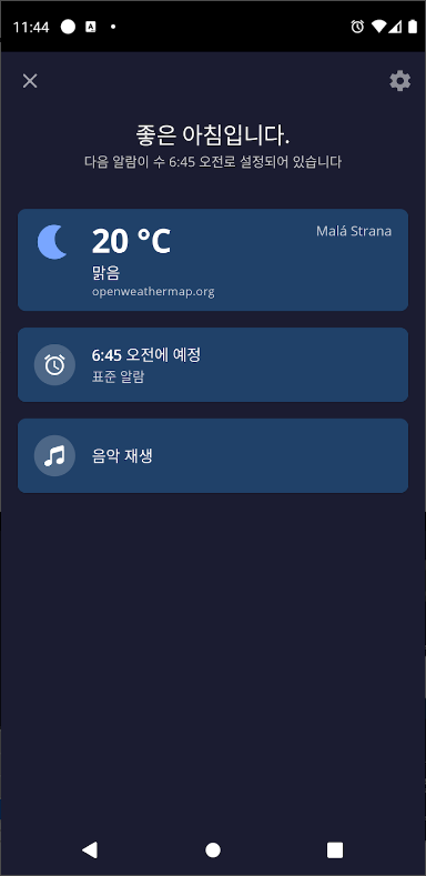 알람시계 어플, 스톱워치, 타이머 사용하기
