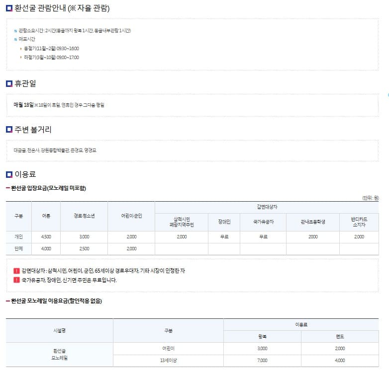 삼척 가볼만한곳 베스트10