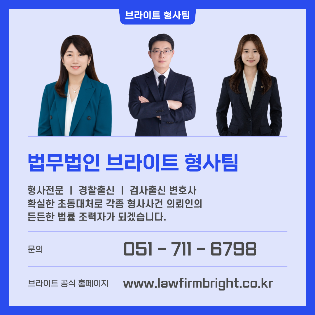 형사전문, 경찰출신, 검사출신 변호사