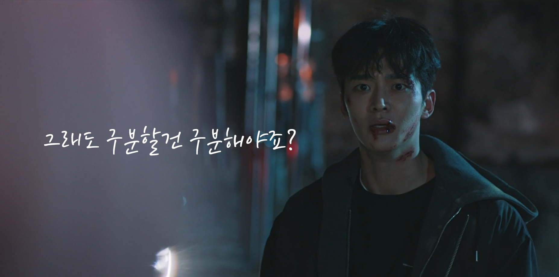 드라마내일 8회 로운