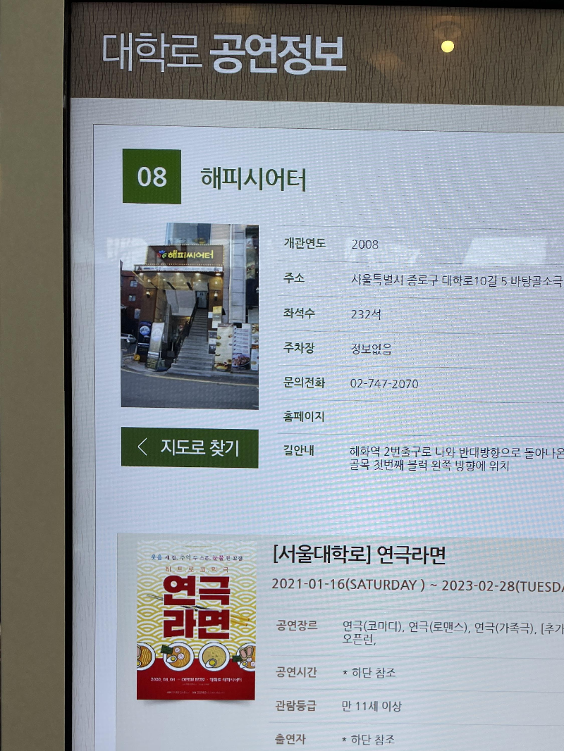 좋은공연안내