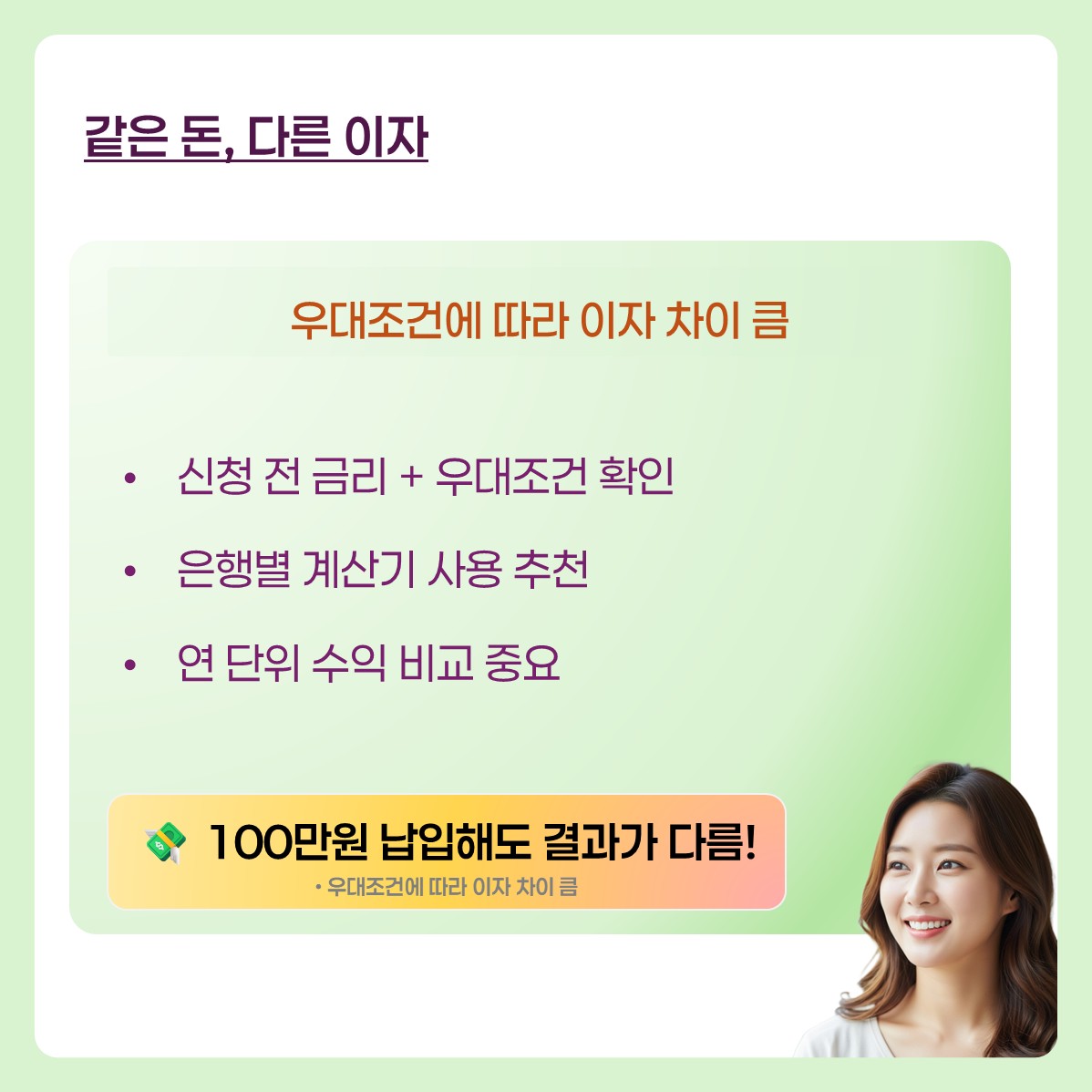 청년도약계좌 은행비교 카드뉴스 6