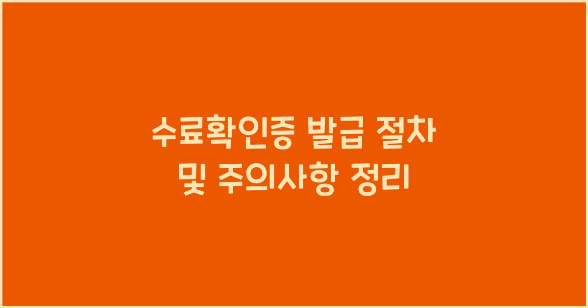 수료확인증