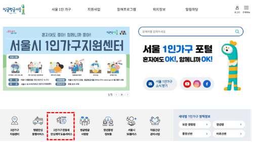 서울시 집보기 동행 서비스