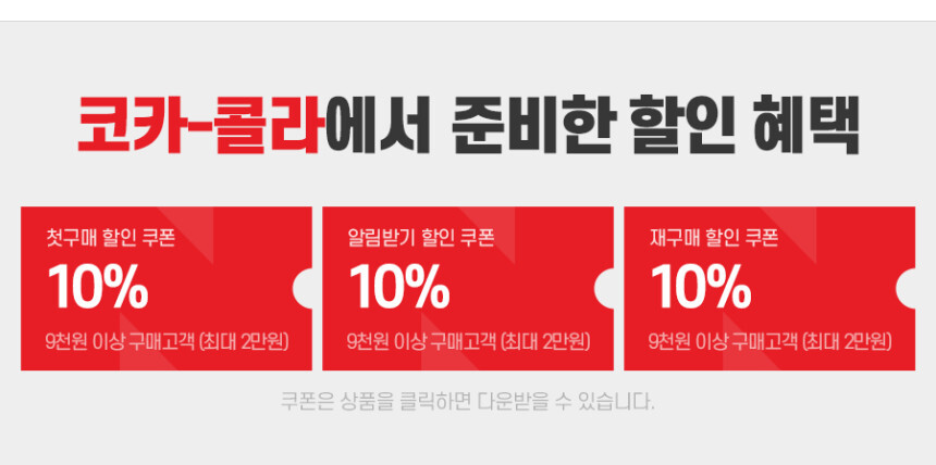 코카-콜라 23년 (1)