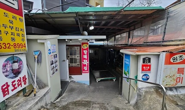 전현무계획2 32회 - 48번째 길바닥 미식의 도시 ‘대구’ 편 메밀묵밥 맛집 할매묵집