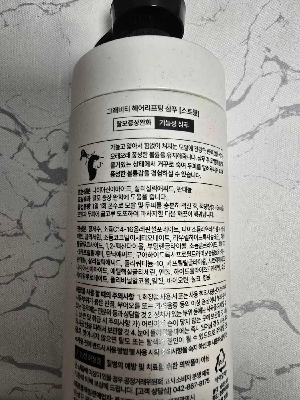 탈모샴푸