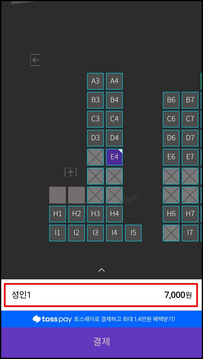 '문화가 있는 날' 7천원 영화 예매방법