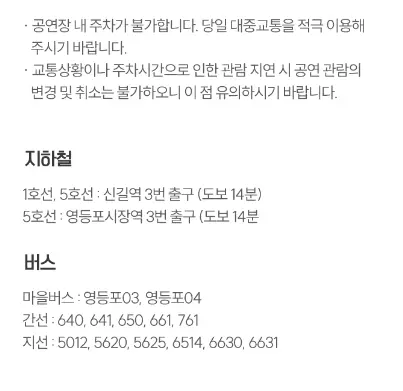 2024 THE RAMPAGE 팬미팅 티켓 오픈 기간