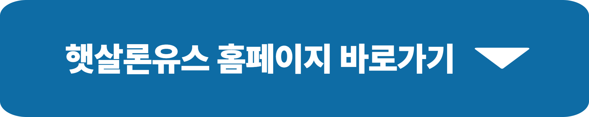 햇살론유스 재대출