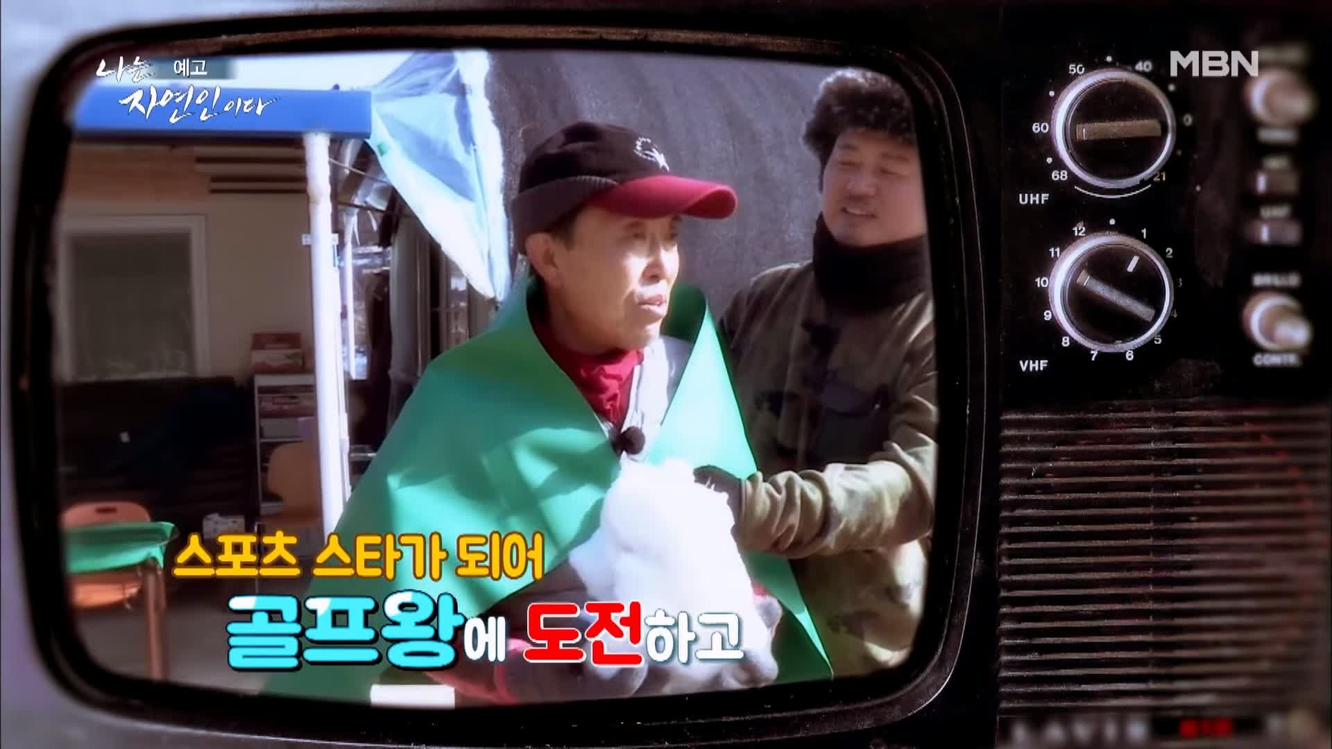 나는 자연인이다 중국 여행 상품 개발 가 본 나라만 400군데 나의 마지막 유랑 자연인 김은섭 소개 및 윤택 출연 541회 다시보기