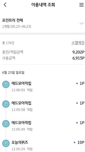 은행 포인트 적립