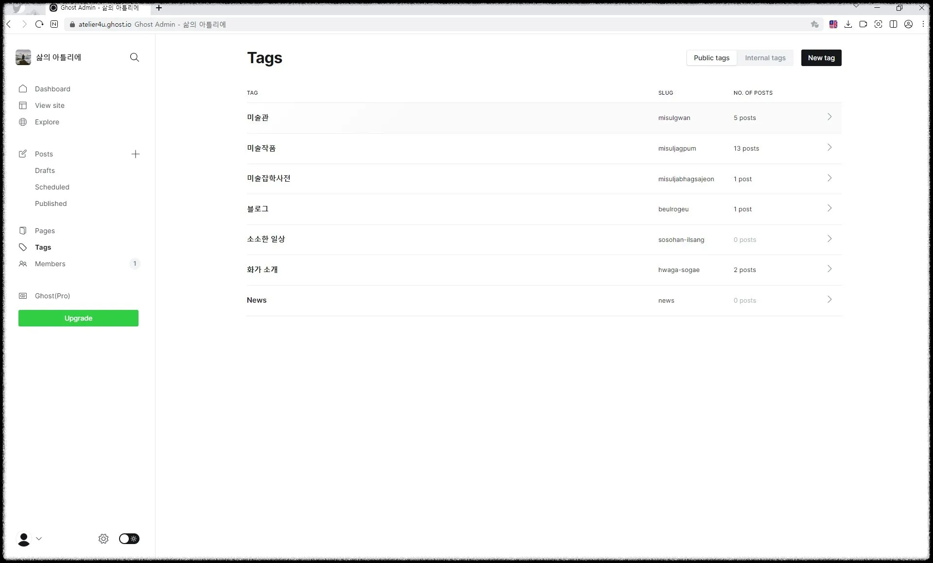 Tags의 모습을 보여주는 이미지입니다