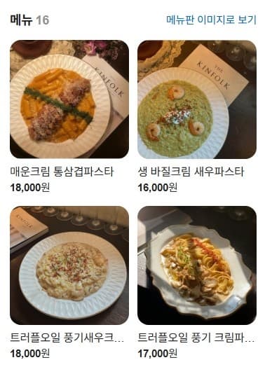 모퉁이주방 대표 메뉴