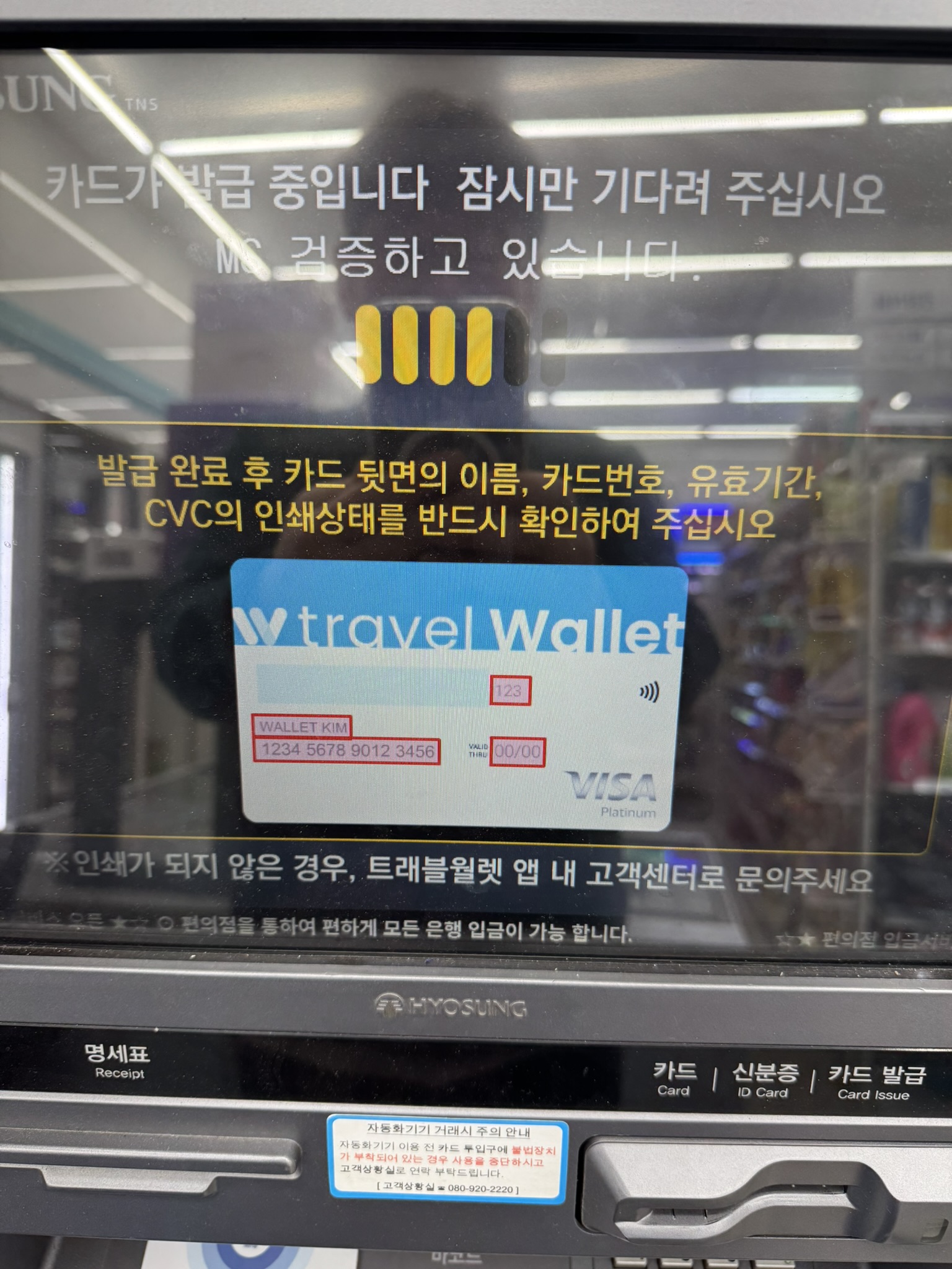 GS25 트래블월렛 카드 발급