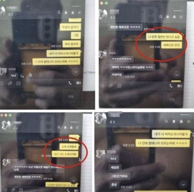 지연아-불륜-카톡