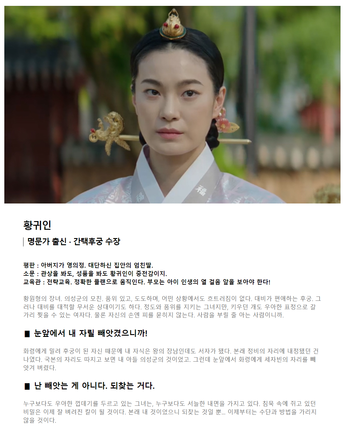 슈룹 드라마 등장인물 인물관계도 총정리