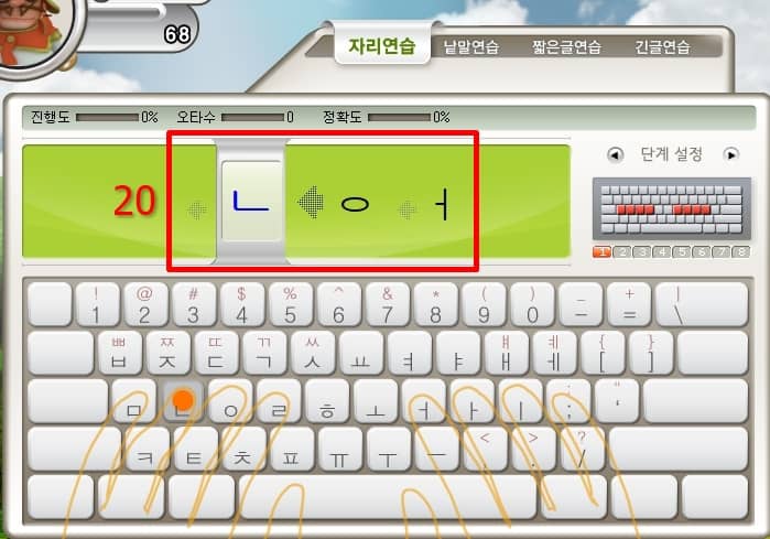 한컴 타자연습 다운로드