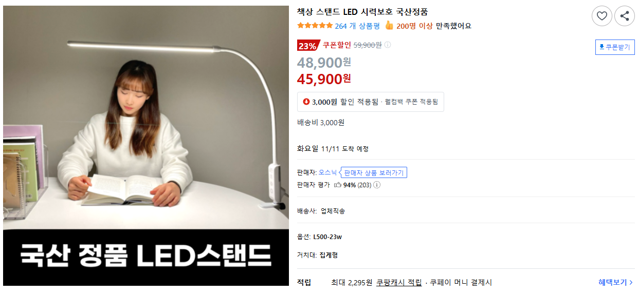 책상 스탠드 LED 시력보호 국산정품