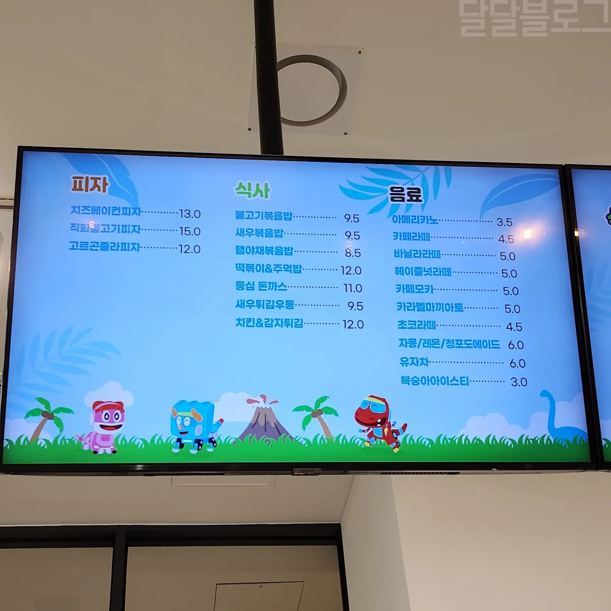 고고다이노-키즈카페-식사-메뉴