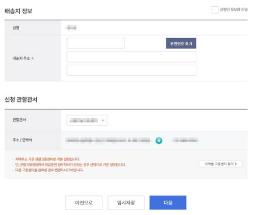 발급신청화면9