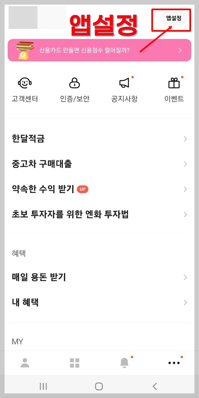 카카오뱅크 통장사본 출력