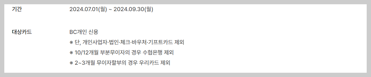 2024년 재산세 카드 납부 혜택 및 이벤트 확인해서 재산세 납부하기