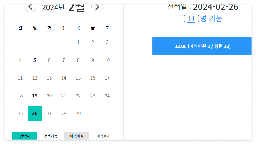 운전면허 인터넷 접수방법5