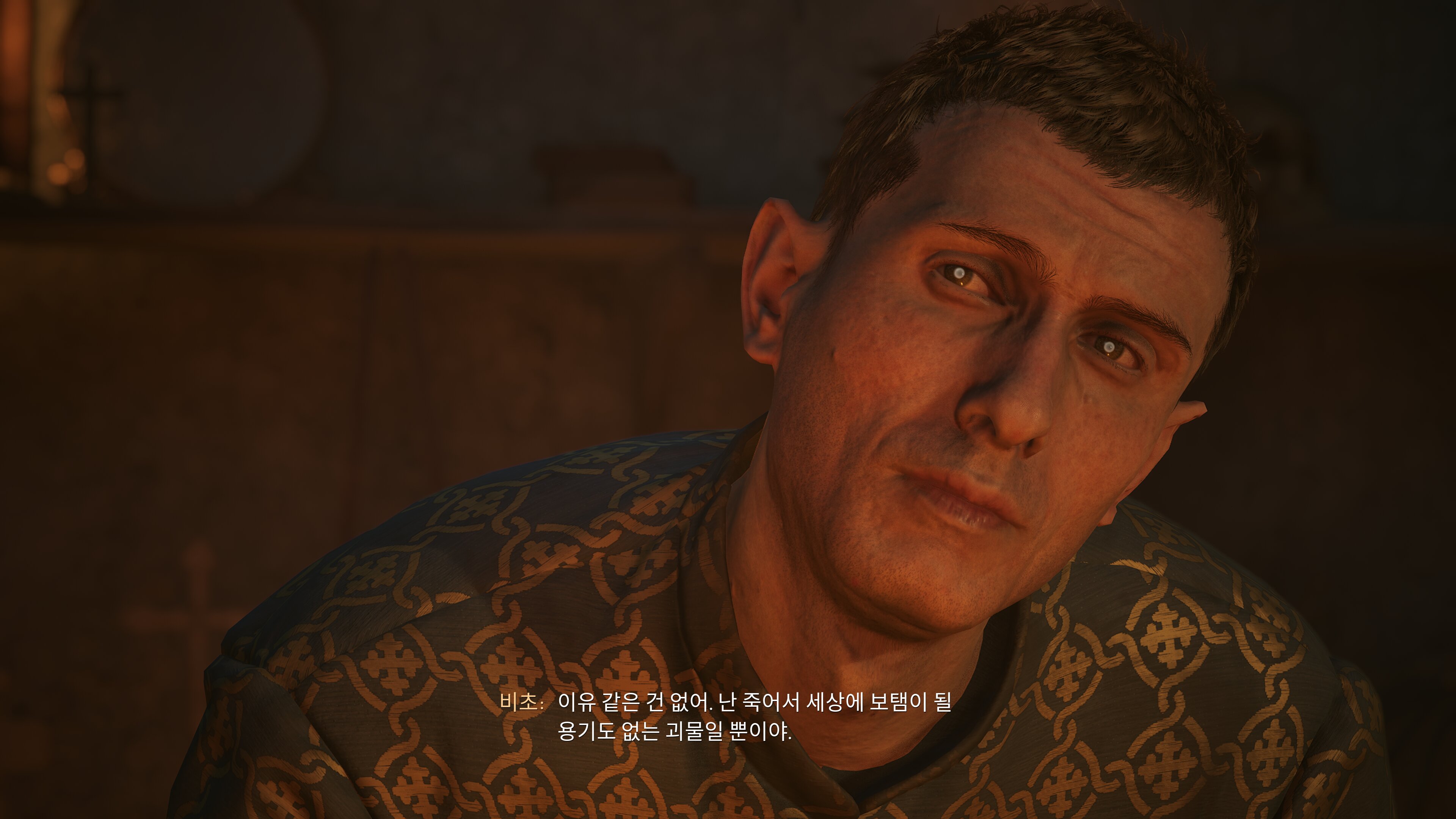 숨어사는 괴물