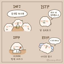 MBTI 무료검사 바로가기
