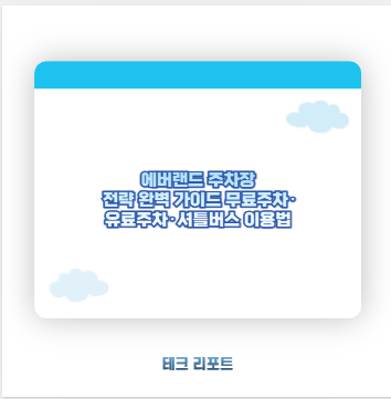 에버랜드 주차장 전략 완벽 가이드 무료주차&middot;유료주차&middot;셔틀버스 이용법