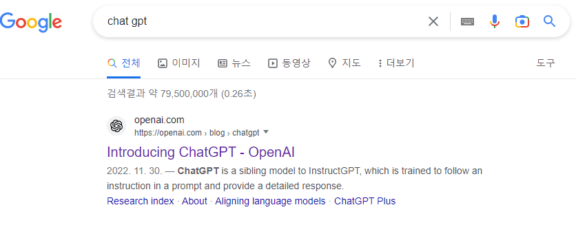 Chat GPT 회원 가입 방법1