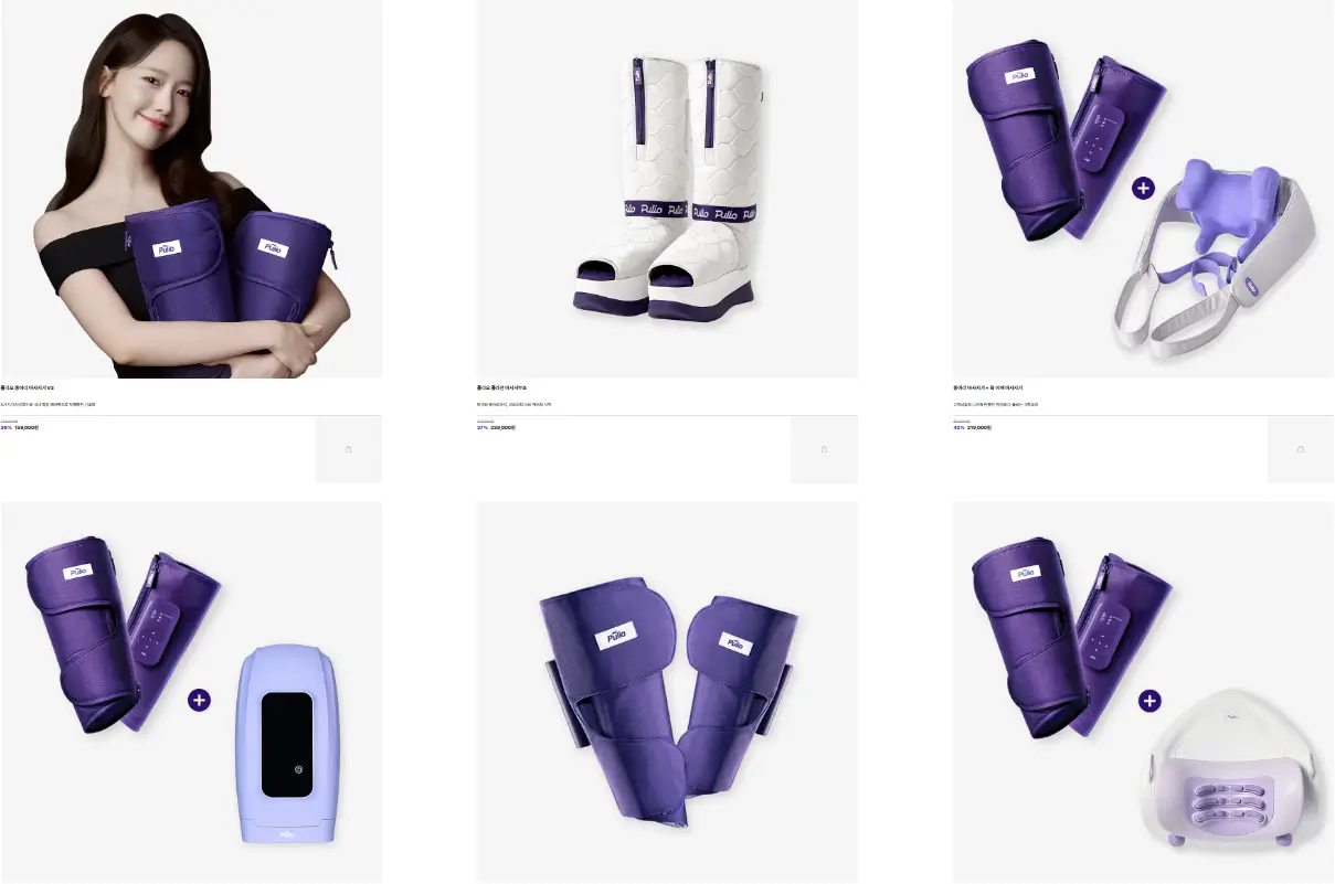 풀리오 종아리 마사지기 화면