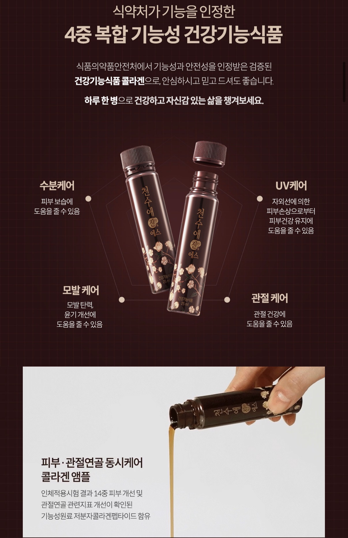 천수애진에스 공식 홈페이지 최저가 프로모션 신청방법 가격 정보
