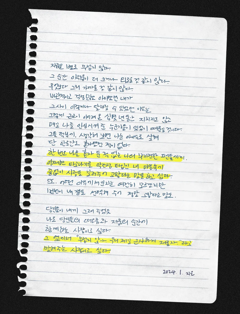 Love wins all 노트