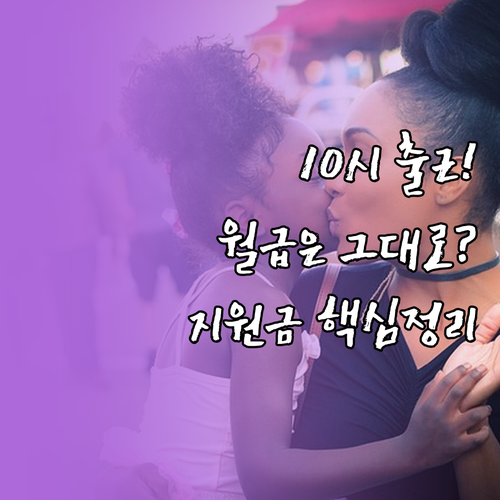 육아기 10시 출근제 운영 방식과 월..